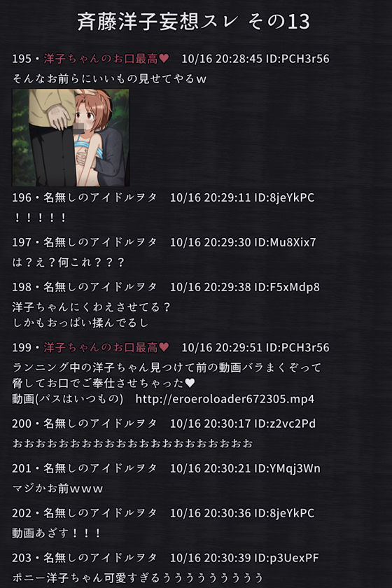 性処理を強要される健康美アイドルの話 - サンプル画像 2
