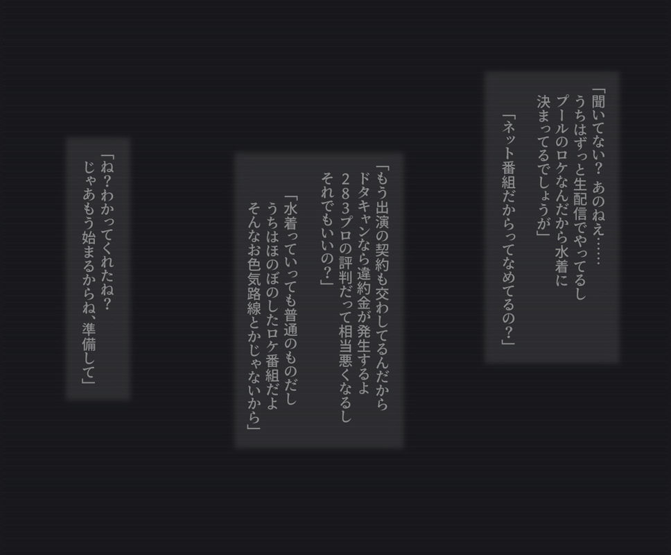 生放送のプールロケでポロリしちゃったアイドルの話 - サンプル画像 1