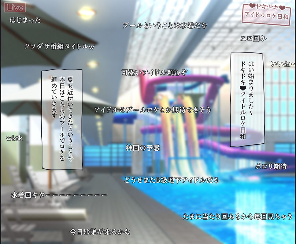 生放送のプールロケでポロリしちゃったアイドルの話 - サンプル画像 2