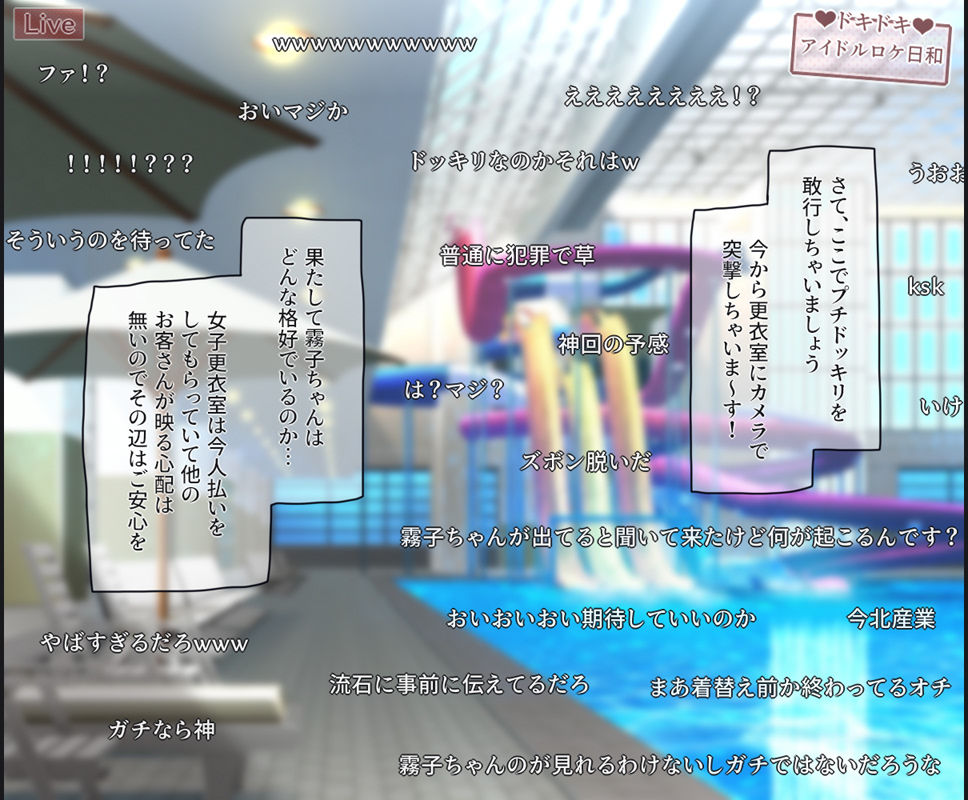 生放送のプールロケでポロリしちゃったアイドルの話 - サンプル画像 5