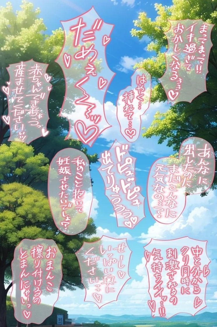 18禁マンガ・同人イラスト集に使える『エッチなカキモジ風ふきだし』素材集6 - サンプル画像 2