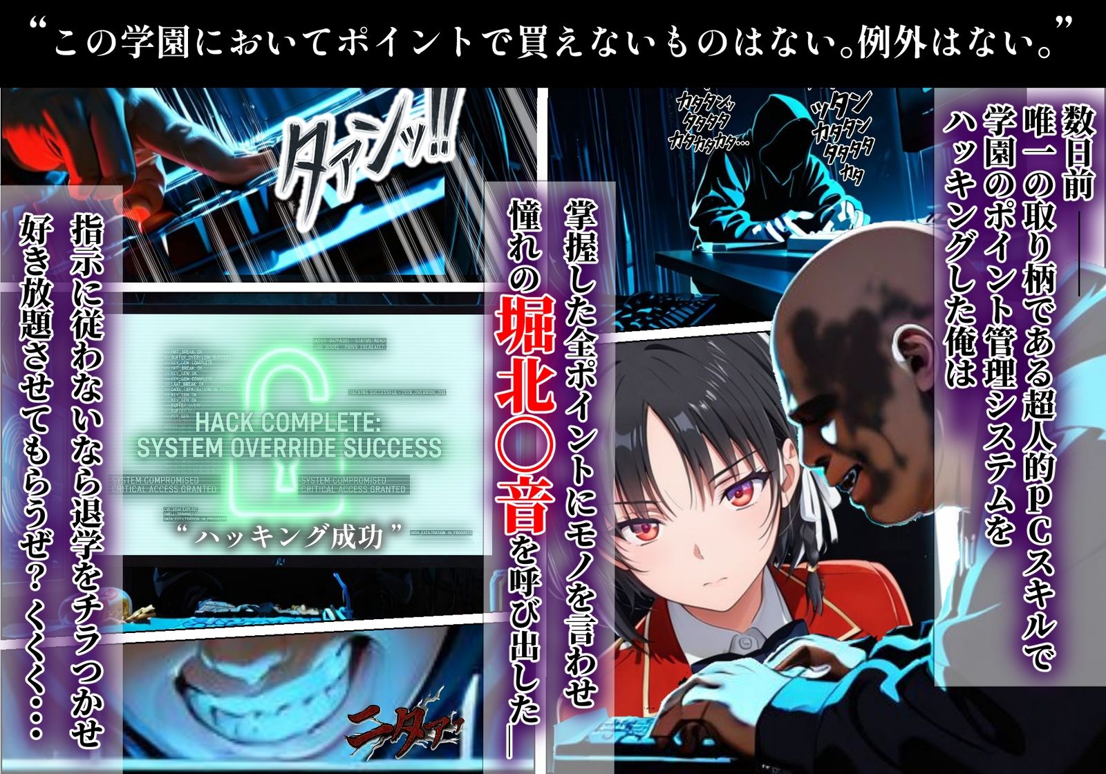 ようこそコスプレ中出し主義の巣窟へ ー高飛車マドンナのド淫乱変貌記録 ー【堀北〇音 編】 - サンプル画像 2