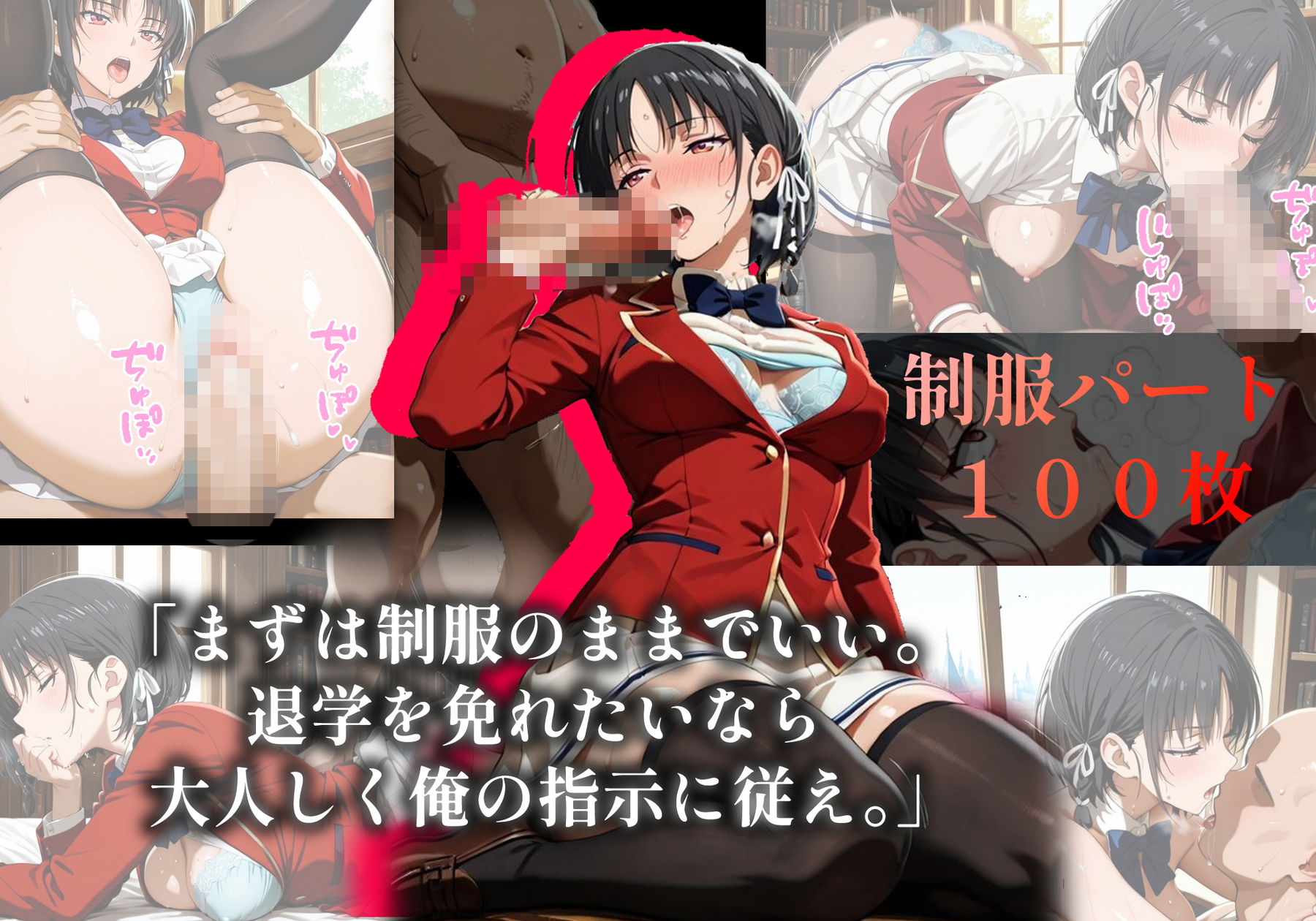 ようこそコスプレ中出し主義の巣窟へ ー高飛車マドンナのド淫乱変貌記録 ー【堀北〇音 編】 - サンプル画像 3