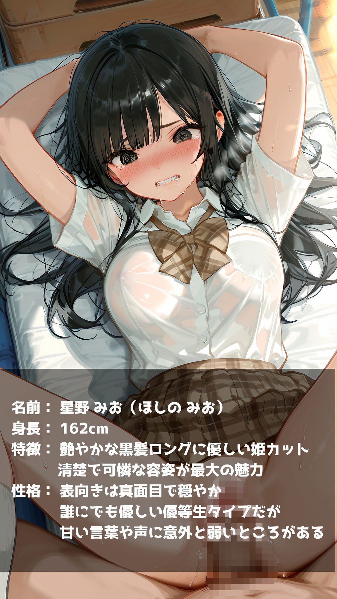 洗脳アプリと姫カット女子 - サンプル画像 1