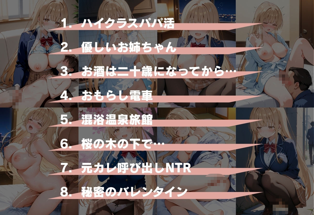 お隣の天使様がいつの間にかエロ少女になっていた件 - サンプル画像 2