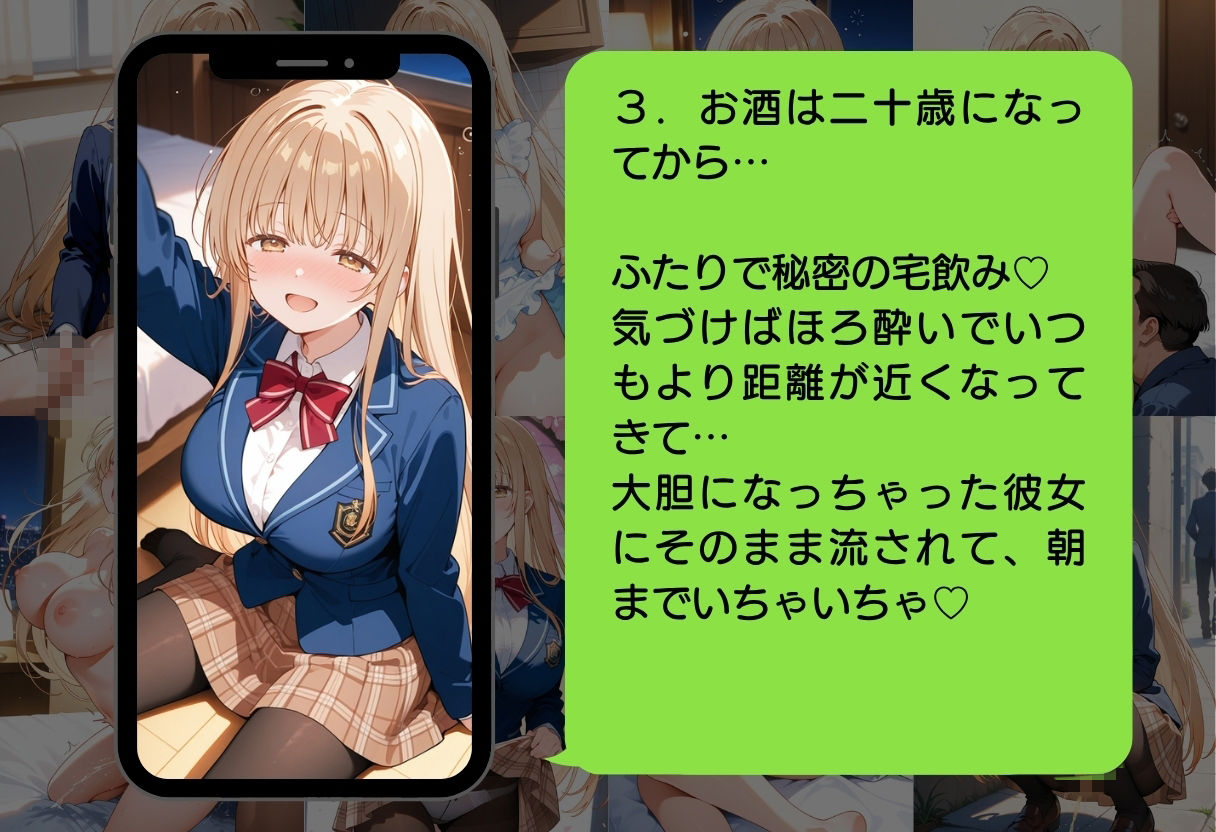 お隣の天使様がいつの間にかエロ少女になっていた件 - サンプル画像 5