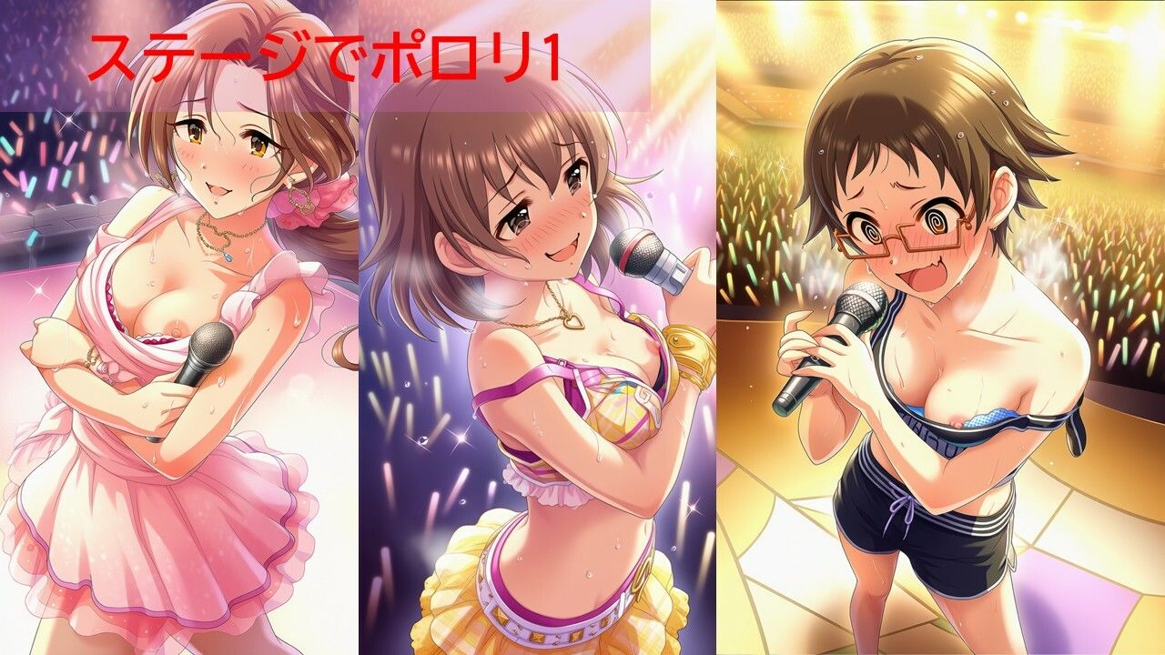 デ◯マスアイドルポロリハプニング6 - サンプル画像 2