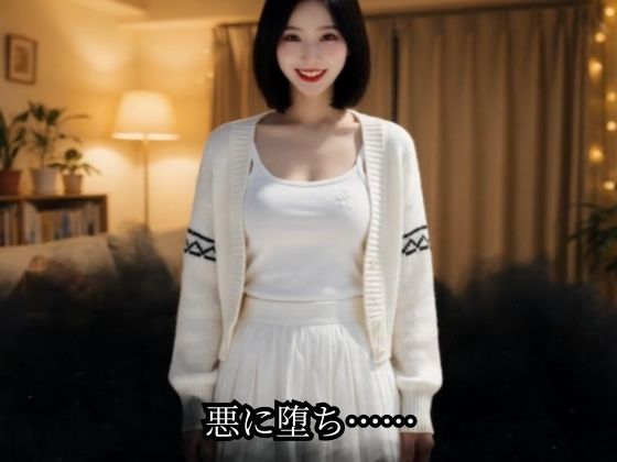 【連鎖堕ち】姉妹ヒロイン・アストロバイス - サンプル画像 6