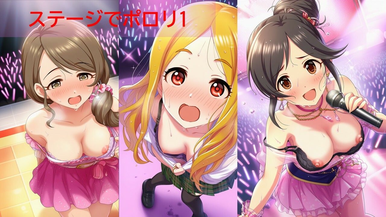 デ◯マスアイドルポロリハプニング11 - サンプル画像 2