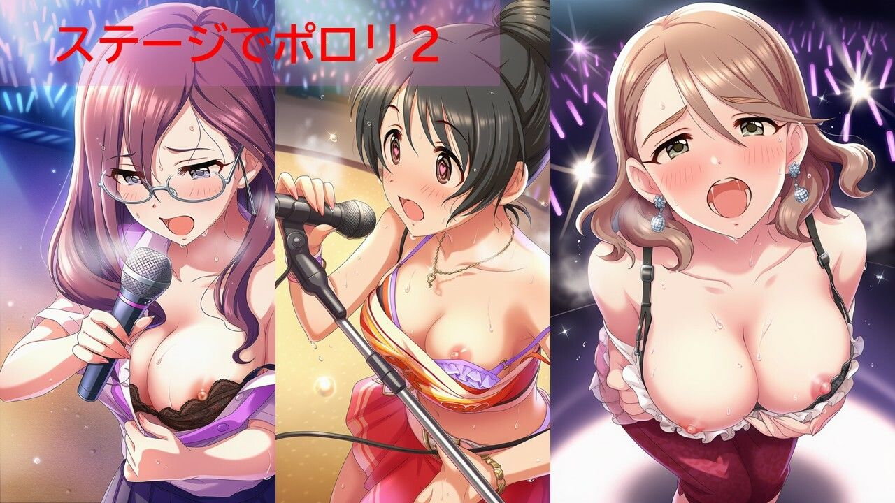 デ◯マスアイドルポロリハプニング11 - サンプル画像 3