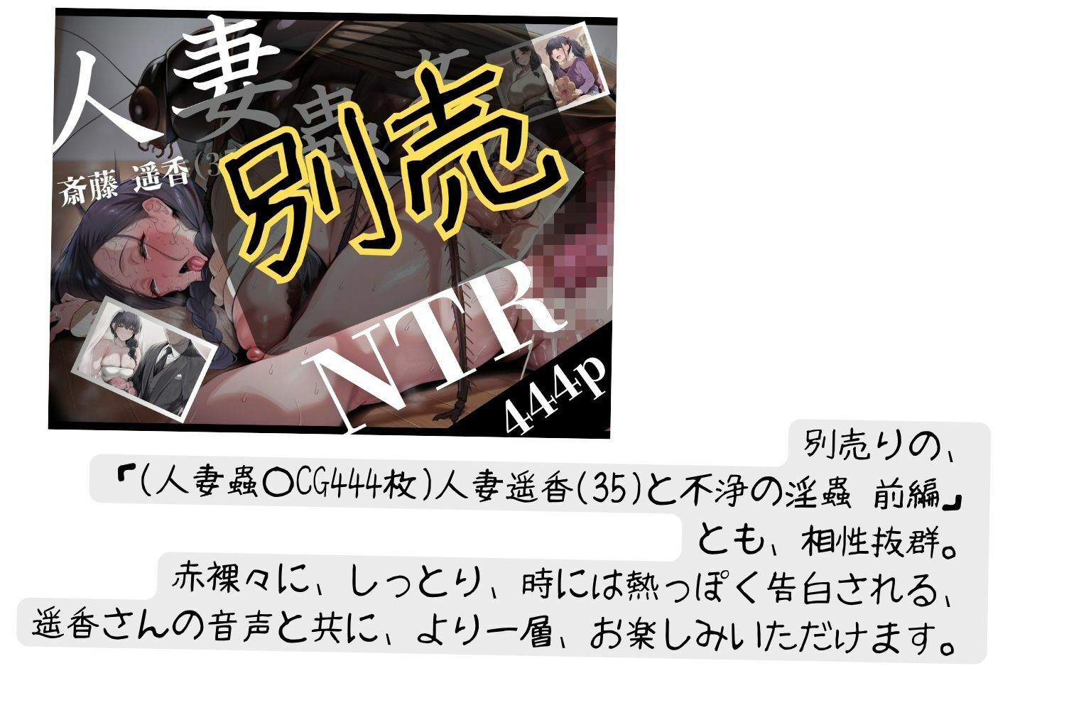 （38分ボイス付きCG集）人妻遥香（35）の赤裸々蟲姦寝取られダイアリー 前編その1 - サンプル画像 5