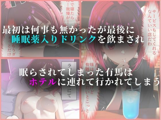 外国人俳優にレ●プされる有馬かな - サンプル画像 4