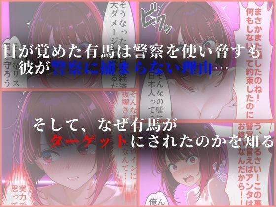 外国人俳優にレ●プされる有馬かな - サンプル画像 5