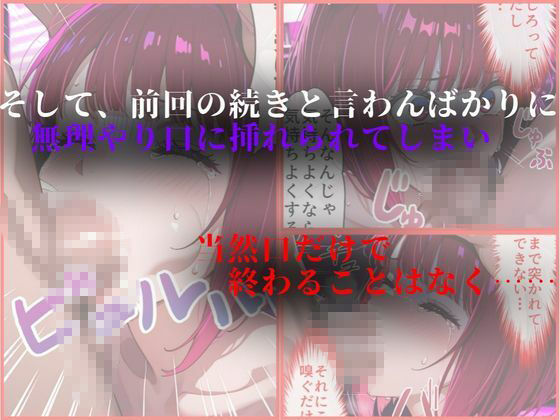 外国人俳優にレ●プされる有馬かな - サンプル画像 6