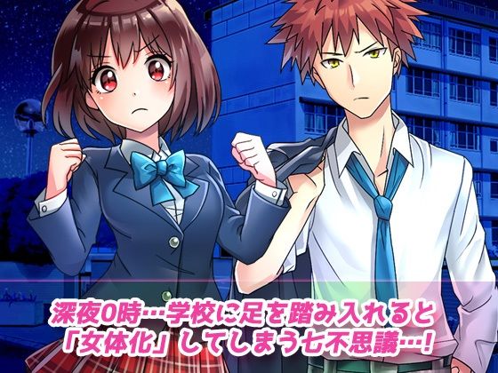 【動画】性転換〜妹と兄が入れ変わり…戻るには交尾するしかない！〜女体化ビッチ学園 編 - サンプル画像 1