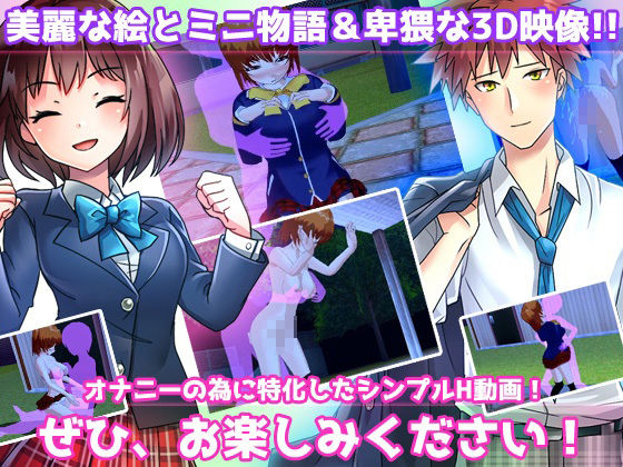 【動画】性転換〜妹と兄が入れ変わり…戻るには交尾するしかない！〜女体化ビッチ学園 編 - サンプル画像 3