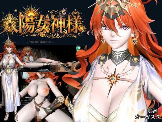 太陽女神様の休日とご奉仕【差分込み4本｜約37分半｜鳴潮・オーガスタ】 - サンプル画像 7