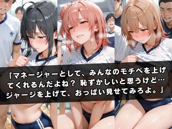 狙われたマネージャー 〜やはり俺の〇春ラブコメはまちがっている。〜 - サンプル画像 2