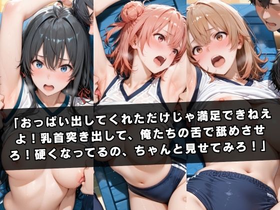 狙われたマネージャー 〜やはり俺の〇春ラブコメはまちがっている。〜 - サンプル画像 3