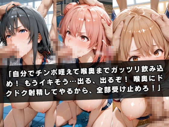 狙われたマネージャー 〜やはり俺の〇春ラブコメはまちがっている。〜 - サンプル画像 7