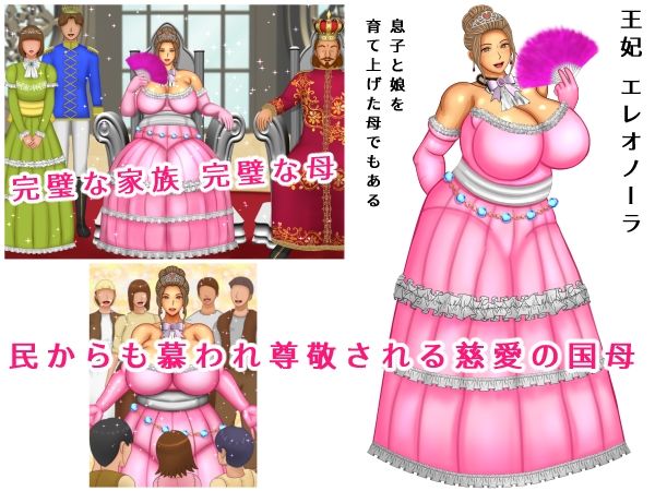 気高き王妃のドレスの中はむっちりスケスケ黒下着で子種をねだる母の巨尻でした - サンプル画像 1