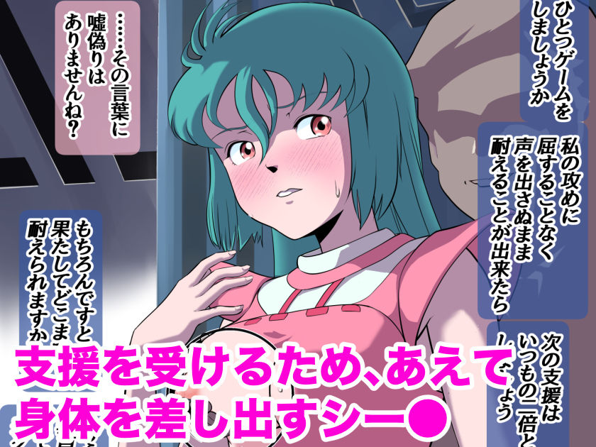 もしもの妄2 ぼんじりねぎま FANBOXまとめ4 - サンプル画像 2