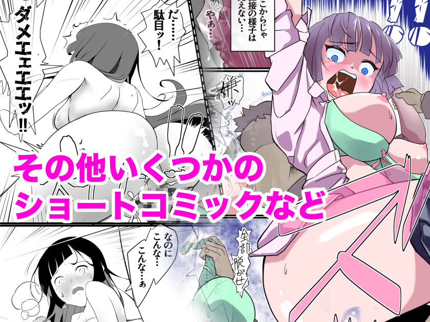 もしもの妄2 ぼんじりねぎま FANBOXまとめ4 - サンプル画像 7