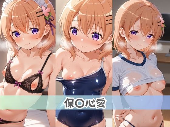 お兄ちゃん専用精液サーバーになりました★ ご〇うさ - サンプル画像 3