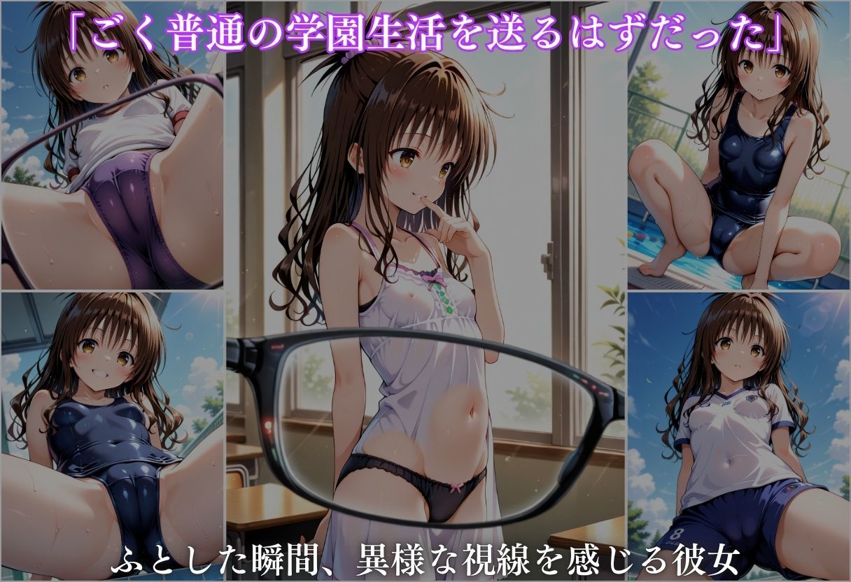 極上透視メガネ 〜美柑編〜 - サンプル画像 3