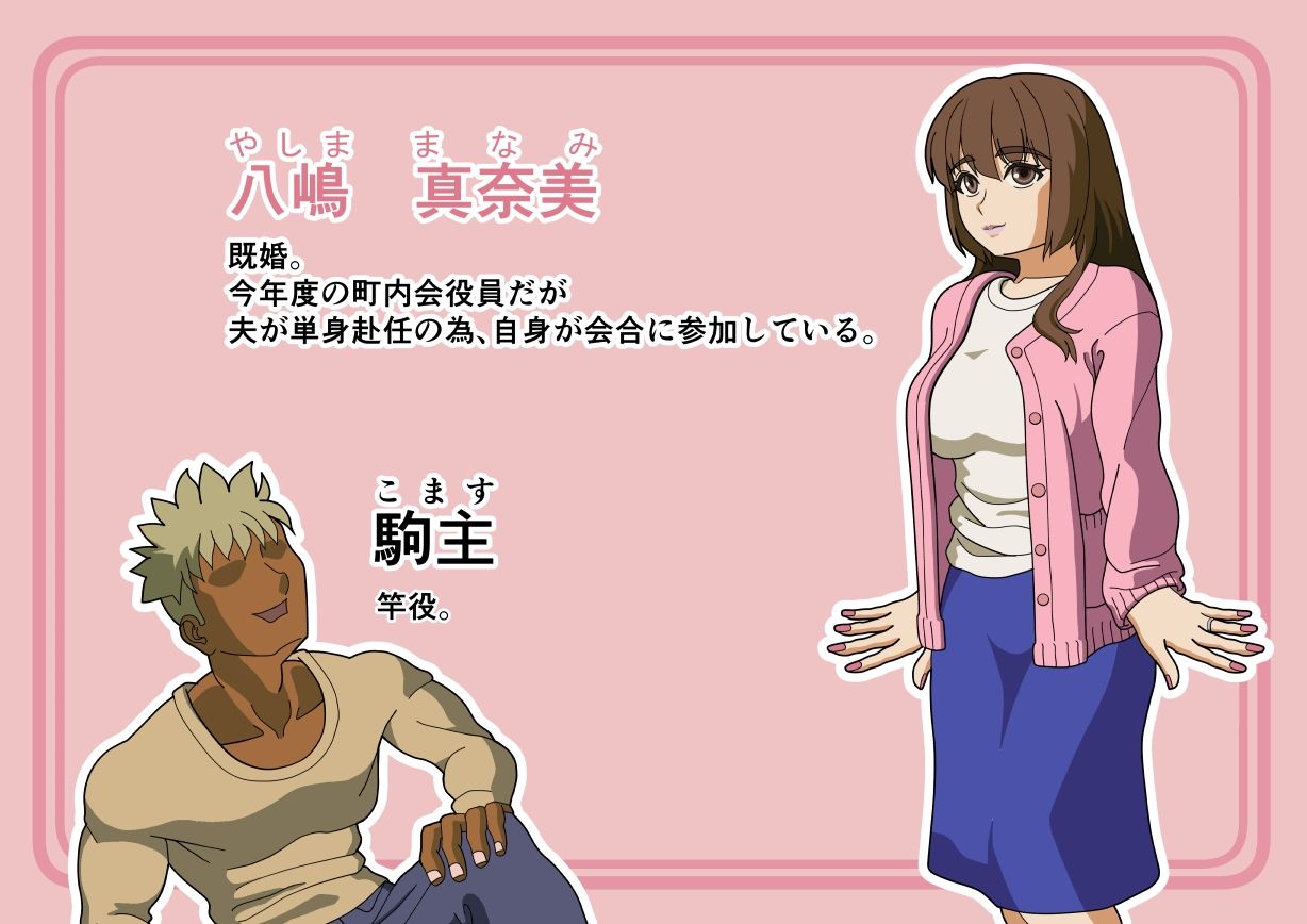 2人きりの町内会 - サンプル画像 1