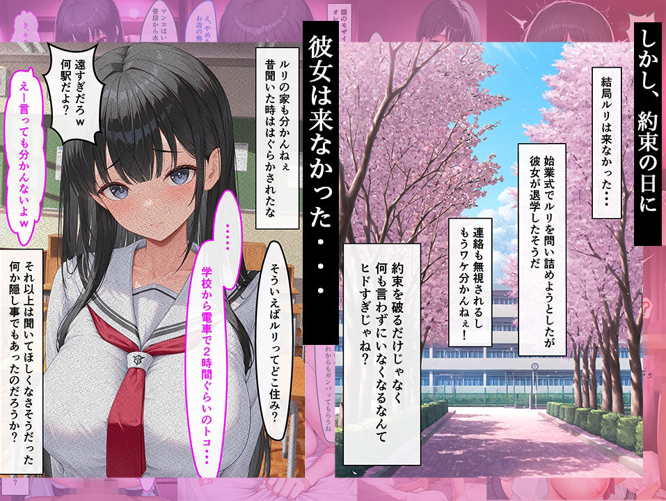 彼女が無理矢理処女喪失させられバッドエンドに立ち向かう話 - サンプル画像 2