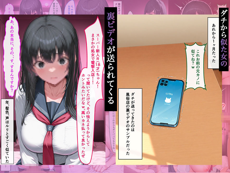 彼女が無理矢理処女喪失させられバッドエンドに立ち向かう話 - サンプル画像 3