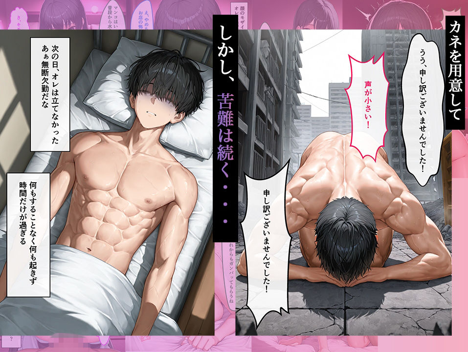 彼女が無理矢理処女喪失させられバッドエンドに立ち向かう話 - サンプル画像 8