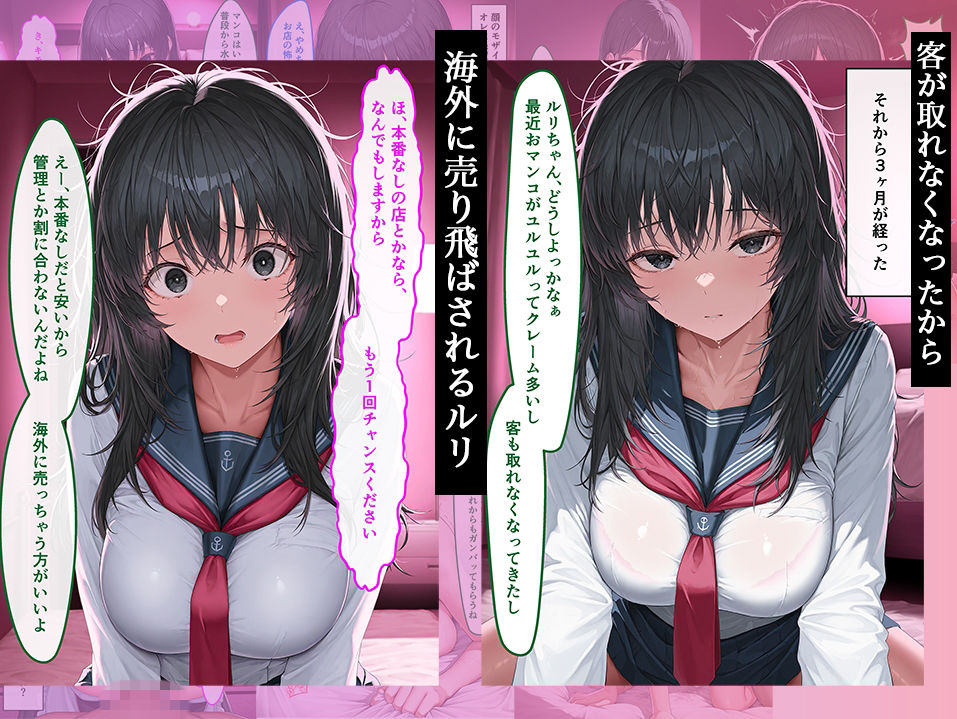 彼女が無理矢理処女喪失させられバッドエンドに立ち向かう話 - サンプル画像 9