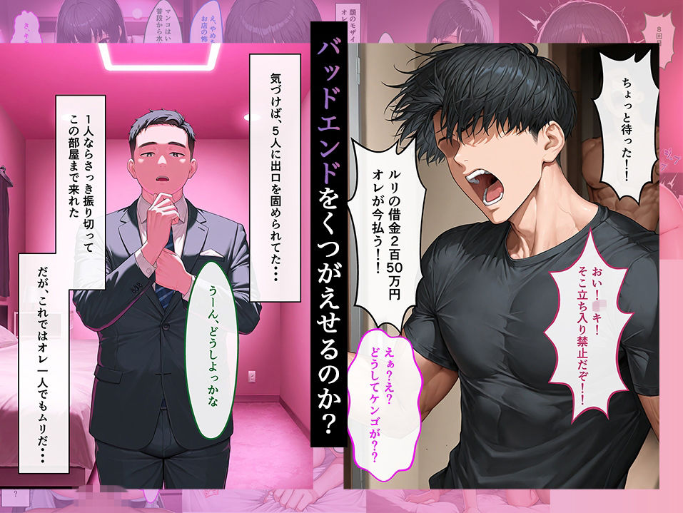 彼女が無理矢理処女喪失させられバッドエンドに立ち向かう話 - サンプル画像 10