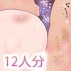はらませぅお！！！しゅきしゅきじなししゅっっ2026！！！！！！ - サンプル画像 7