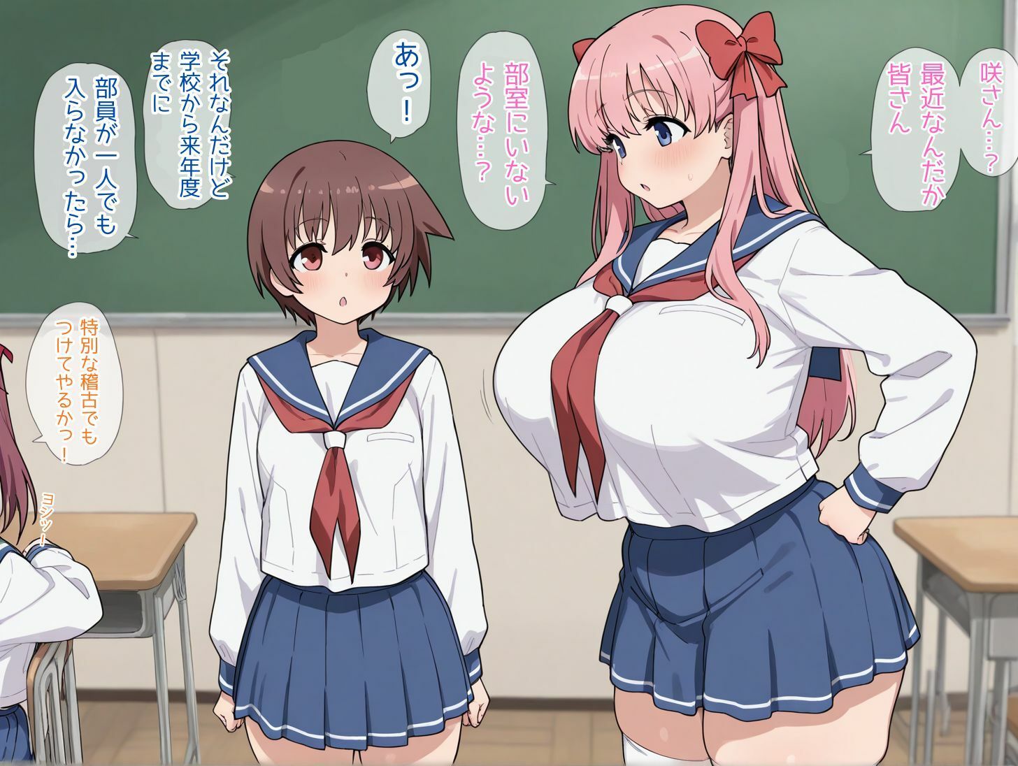 エロ○キの言いなりにされちゃう原◯和 - サンプル画像 1