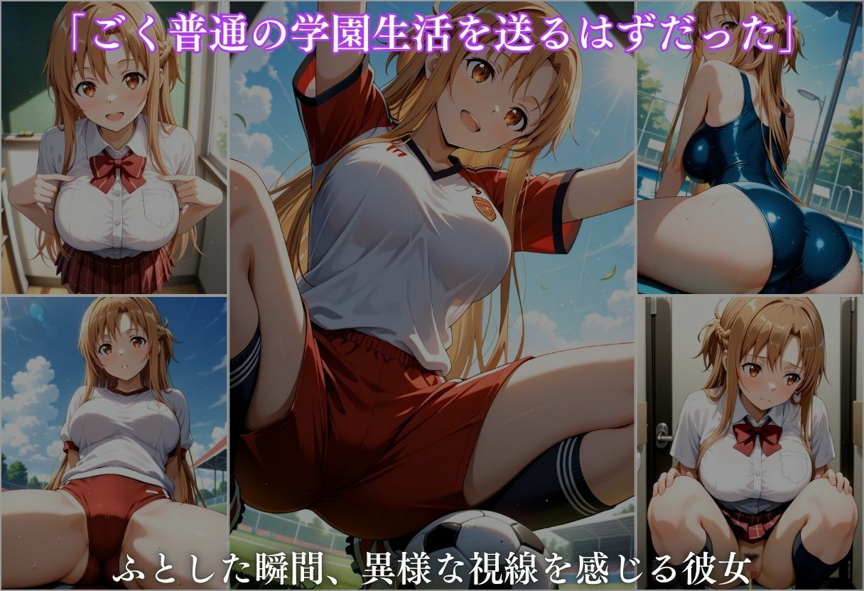 極上透視メガネ 〜アスナ編〜 - サンプル画像 3