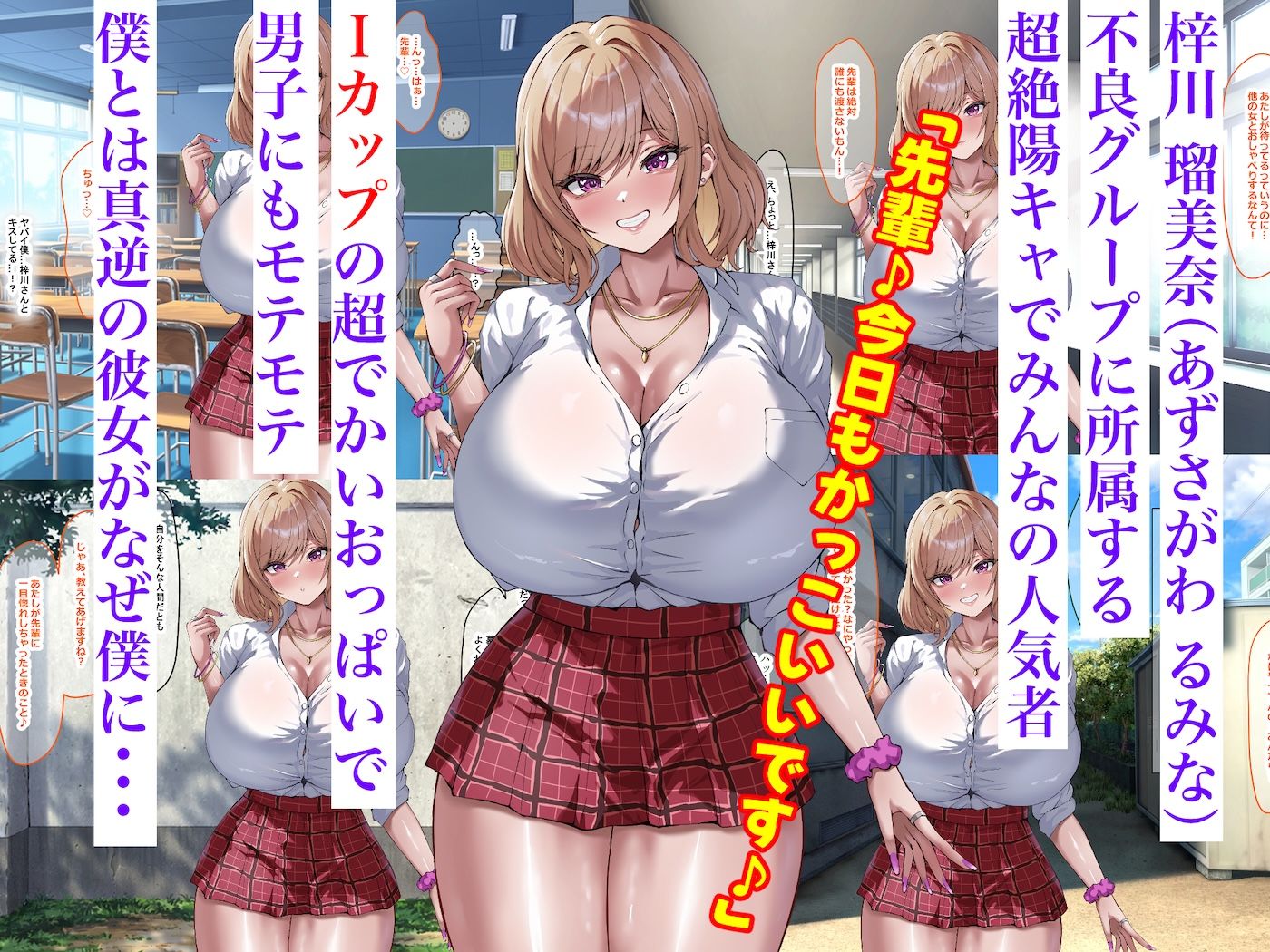 おっぱいが異次元に大きい後輩ギャル - サンプル画像 3