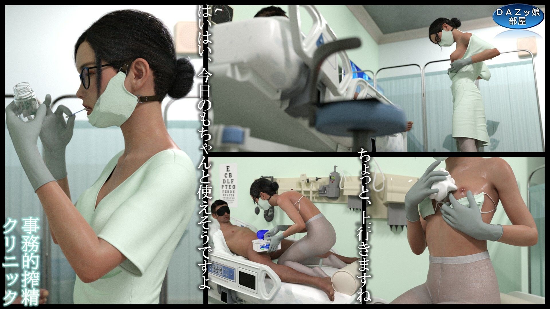 事務的搾精クリニック 入院編 - サンプル画像 5