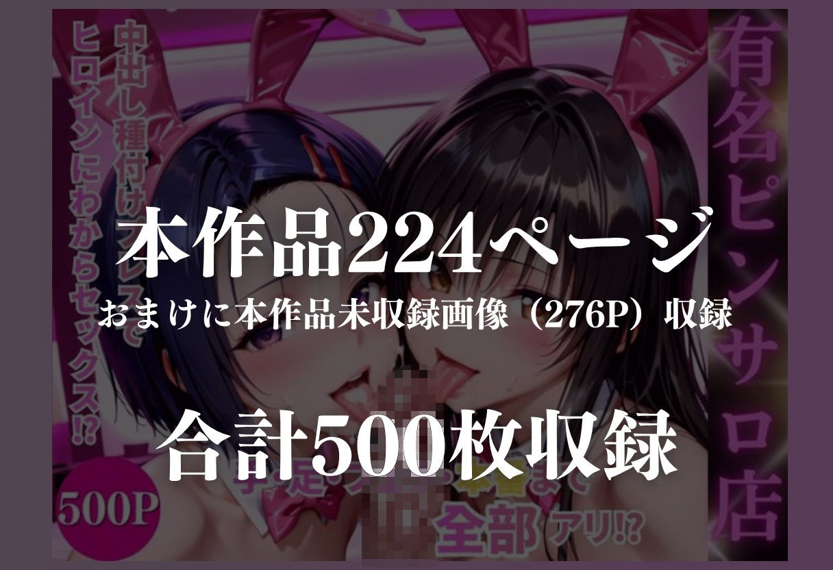 バニーピンサロ店 - サンプル画像 9