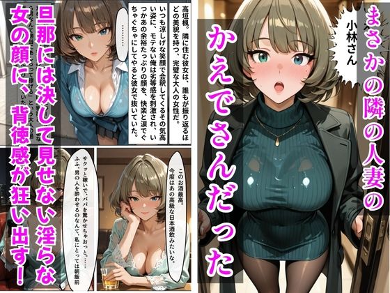 【デ●マス】デリヘル呼んだら隣の人妻のかえでさんが来た - サンプル画像 2