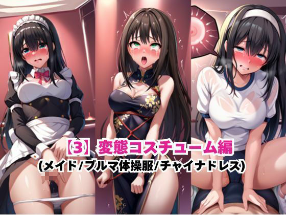 あのヒロインを「NGプレイなしデリヘル嬢」として呼び出せる魔法のアプリ〜鷺●文香＆渋●凛編〜 - サンプル画像 6