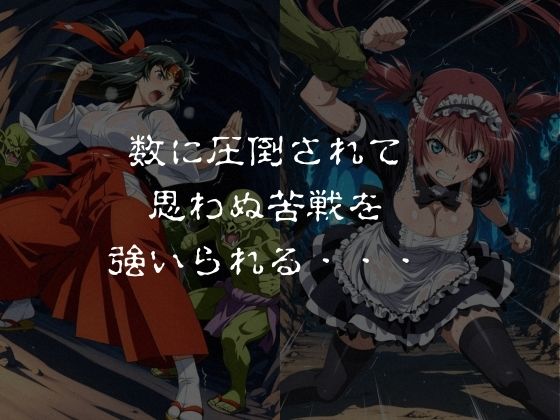 ゴブリンスレイブ  クイーンズ◯レイド  ア◯レイ・ター◯ャン編 - サンプル画像 2