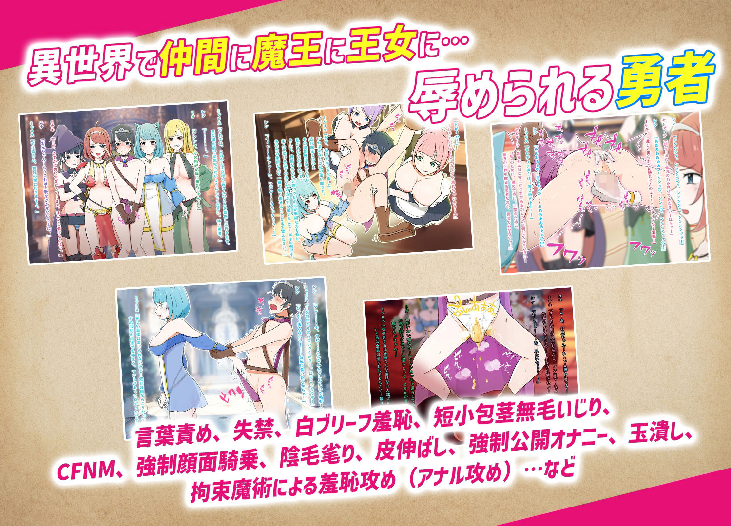 異世界M転移 -勇者だけ魔王に装備を破壊され最弱最薄丸出し装備で羞恥旅- - サンプル画像 1