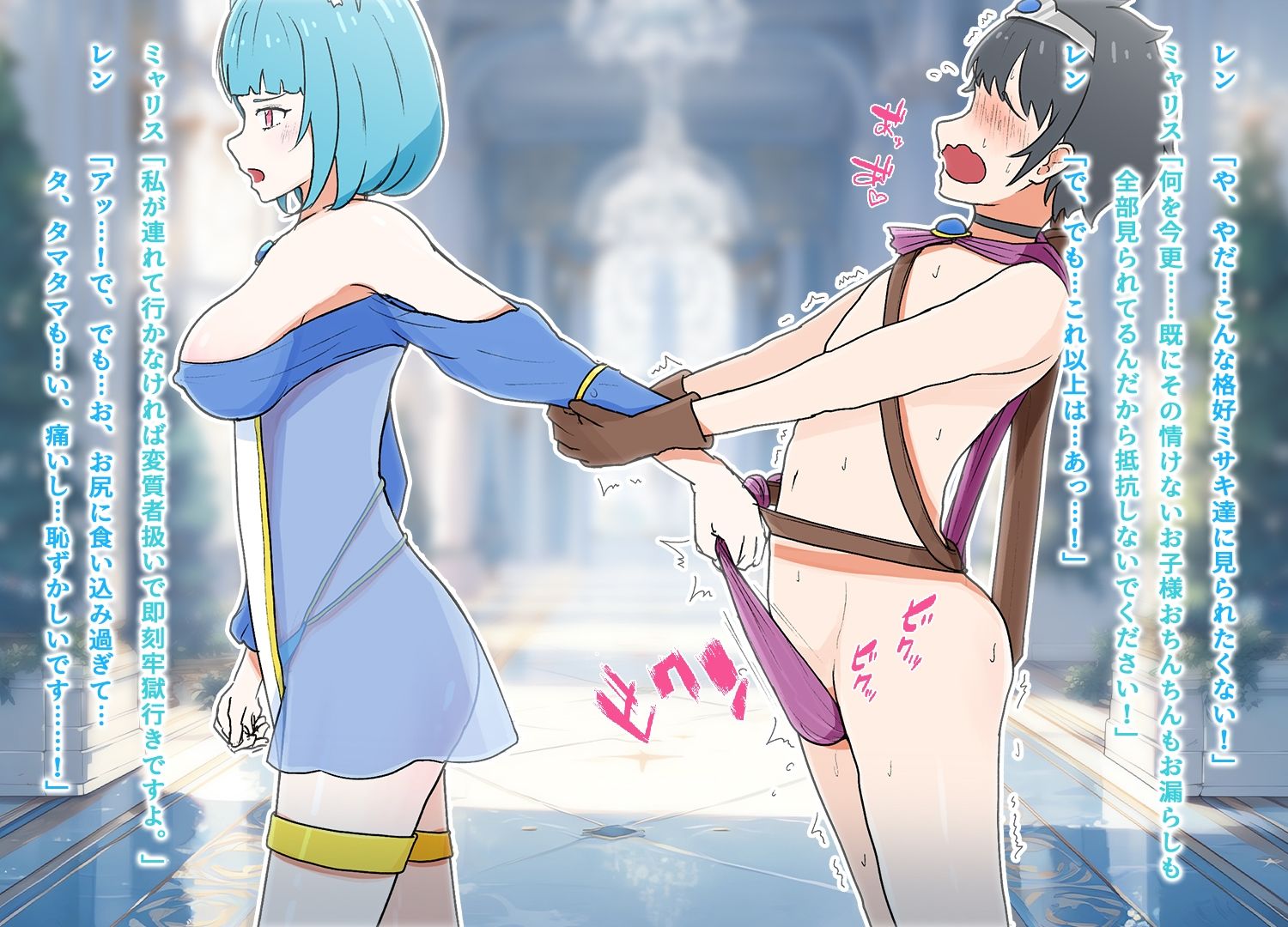 異世界M転移 -勇者だけ魔王に装備を破壊され最弱最薄丸出し装備で羞恥旅- - サンプル画像 7