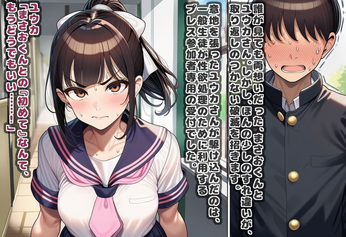 それイケ！プレス部02 - サンプル画像 3