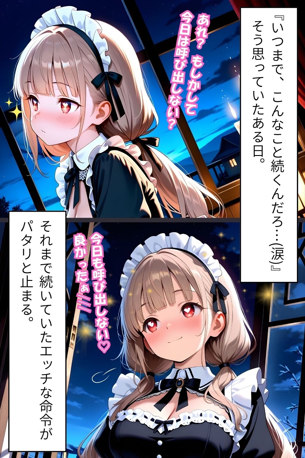 お化け屋敷の住み込みメイド 〜 放置プレイ後の敏感な体をイカされまくり（はーと） どんどんエッチにされちゃう開発日記（中編）〜 - サンプル画像 2