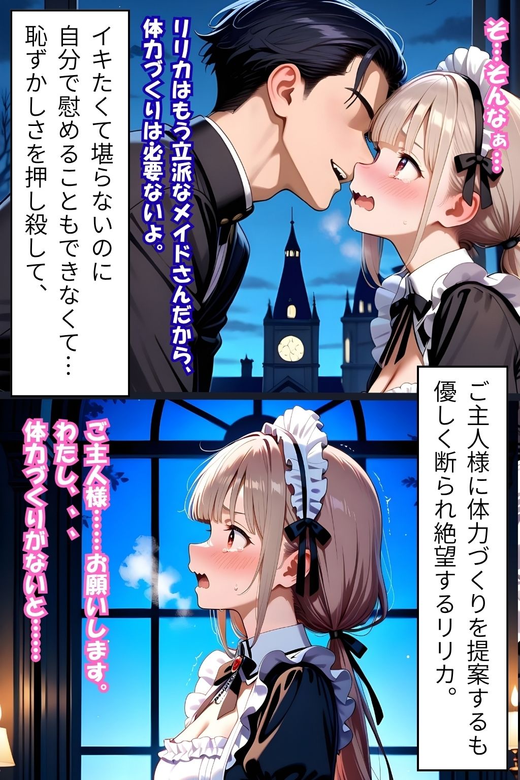 お化け屋敷の住み込みメイド 〜 放置プレイ後の敏感な体をイカされまくり（はーと） どんどんエッチにされちゃう開発日記（中編）〜 - サンプル画像 5