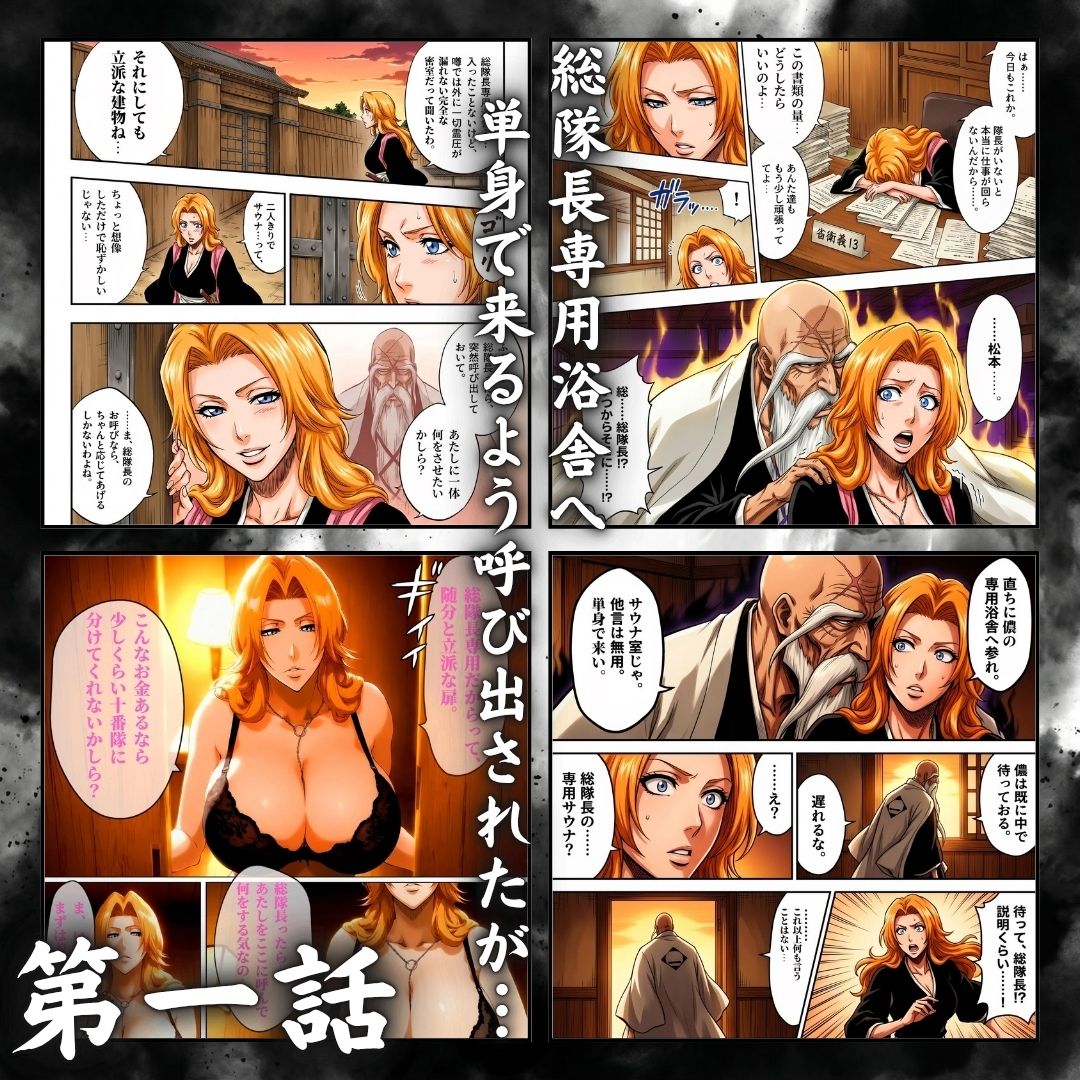 総隊長の蒸し風呂特訓〜炎熱サウナに呼び出された4名のヒロイン〜 - サンプル画像 1